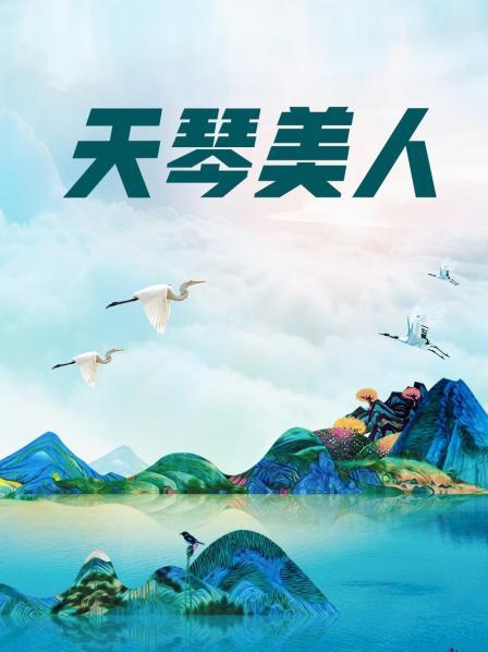 工口糯米姬-调教双马尾【80P 1V 1.1G】